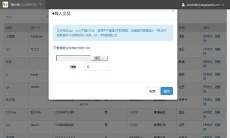 微信實現會員系統(tǒng)與微會員打通
